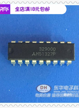 M51327P封装DIP-18实物实拍原装进口IC大全电子元器件 配单配套