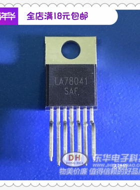 LA78041 UTC78041 D78041 TO-220 场扫描芯片 进口全新原装