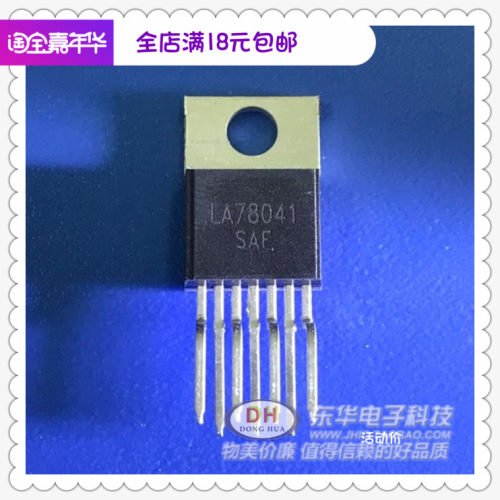LA78041 UTC78041 D78041 TO-220 场扫描芯片 进口全新原装