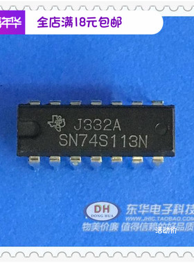 SN74S113N SN74LS113N74S系列 缓冲/驱动/接收//收发器IC原装现货