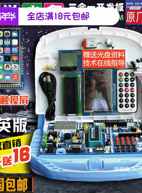 新款51单片机开发板学习机avr实验板armstm32 普中科技PLC学习机