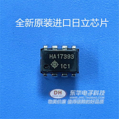 HA17393LM393PKA393DIP8芯片