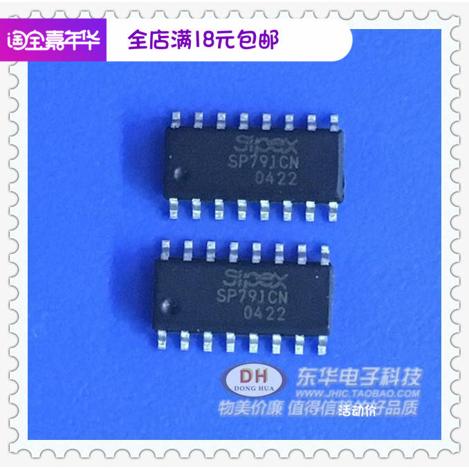 IC贴片SP791 SP791CN SOP16封装原装进口IC芯片集成电路配单配套