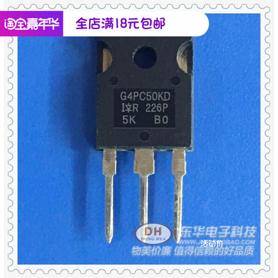 G4PC50KD 三极管TO3P超快软恢复二极管绝缘栅双极晶体管全新现货