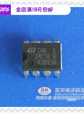 ST24C16 AT24C16 M24C16N DIP8全新现货2线串行EEPROM 质优价廉
