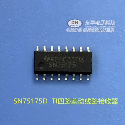 SN75175 SN75175D 75175DR 四路差动线路接收器 RS485接口