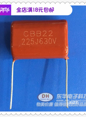 CBB22 225J630V 2.2UF 电容器全新现货CBB电容 金属薄膜电容