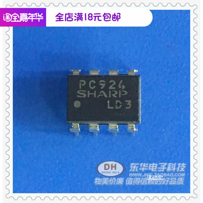 PC924L SHARP光耦DIP8光耦合器逆变器IGBT驱动器全新现货