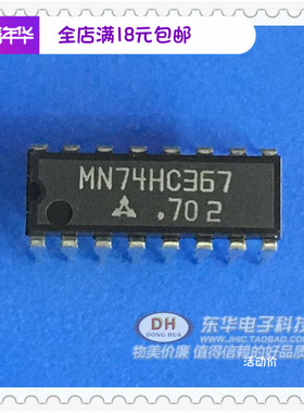MN74HC367 SN74HC367N 74HC367N 直插/DIP-16 全新原装进口