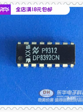 IC集成电路DP8392   DP8392CN    DIP16实物实拍 实体店现货热卖