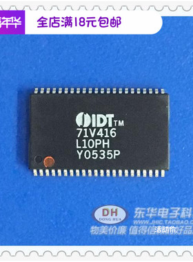 贴片IC集成IDT71V416 L10PH TSSOP44封装原装现货实物实拍现货