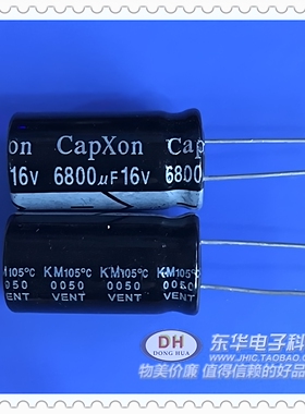 6800UF16V 全新现货高频低阻铝电解电容 质优价廉一个起售