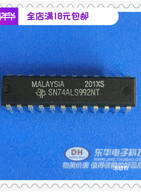 SN74ALS992NT DIP24原装现货三态输出9位D类锁存器IC芯片配单配套