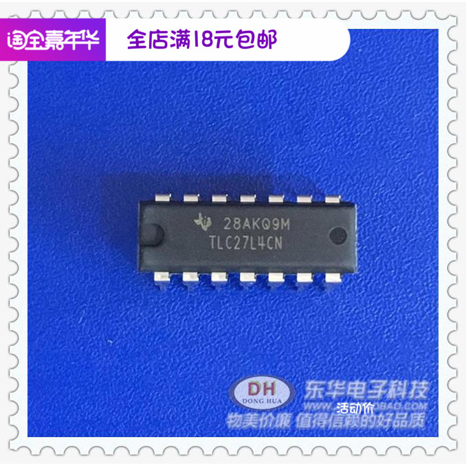 全新现货精密四路运算放大器