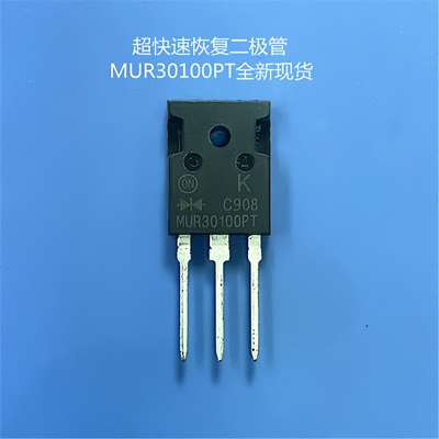 全新现货快速恢复二极管电子