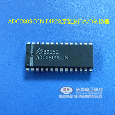 ADC0809CCN DIP28原装进口A/D转换器， 8通道多路复用器 质优价廉