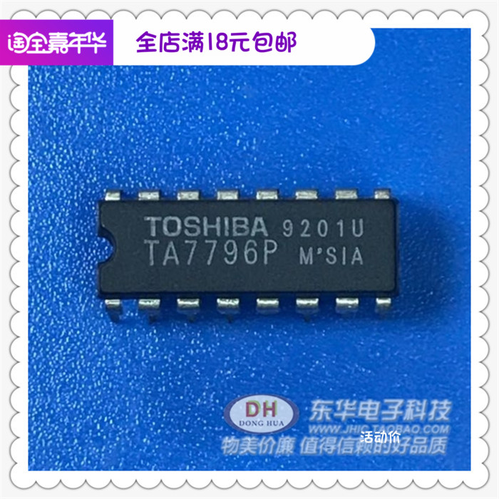 TA7796P DIP16原装进口现货5波段图形均衡器质优价廉IC配单配套