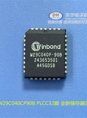 W29C040 W29C040CP90B PLCC32脚 全新储存器芯片 直插IC 可代烧录