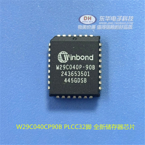 W29C040 W29C040CP90B PLCC32脚 全新储存器芯片 直插IC 可代烧录