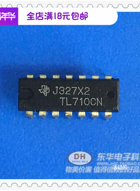 放大器TL710 TL710C TL710CN 直插DIP14 LM710CN实物实拍现货出售