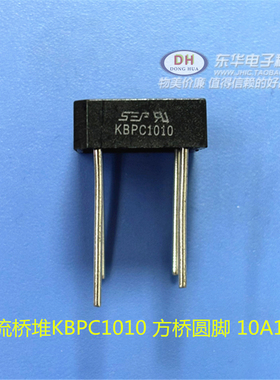 整流桥堆KBPC1010 方桥圆脚 10A1000V 桥堆 单相硅桥式整流器现货