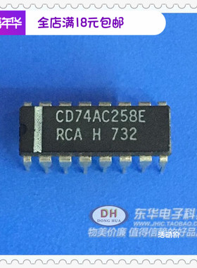CD74AC258E 74AC258E 74AC258N 实物拍摄 XCD74AC258E  DIP16原装