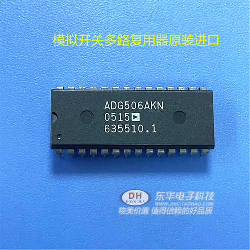 ic芯片封装模拟开关多路复用