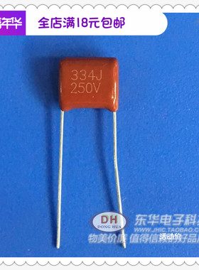 CBB 334J250V 0.33UF 电容器全新现货CBB电容器 金属薄膜电容