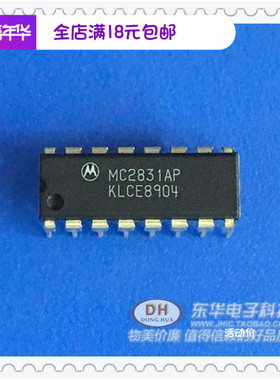 MC2831AP MC2831 DIP16原装现货低功率调频发射机系统IC配单配套