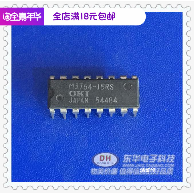 M3764-15RS   DIP16 实体店实物实拍现货供应 低价热卖