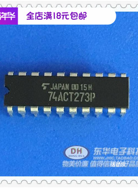 74ACT系列集成块逻辑IC 74ACT273P 74ACT273 DIP20实物实拍现货
