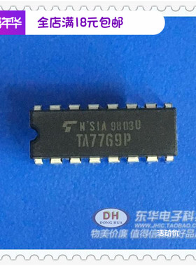 ic芯片TA7769P TA7769原装进口  DIP16 东莞东华电子现直接拍