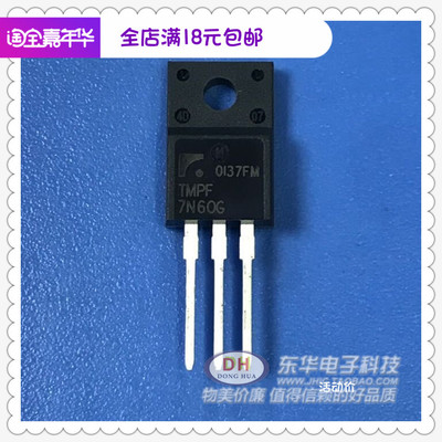 全新现货沟道功率mosfet质优价廉