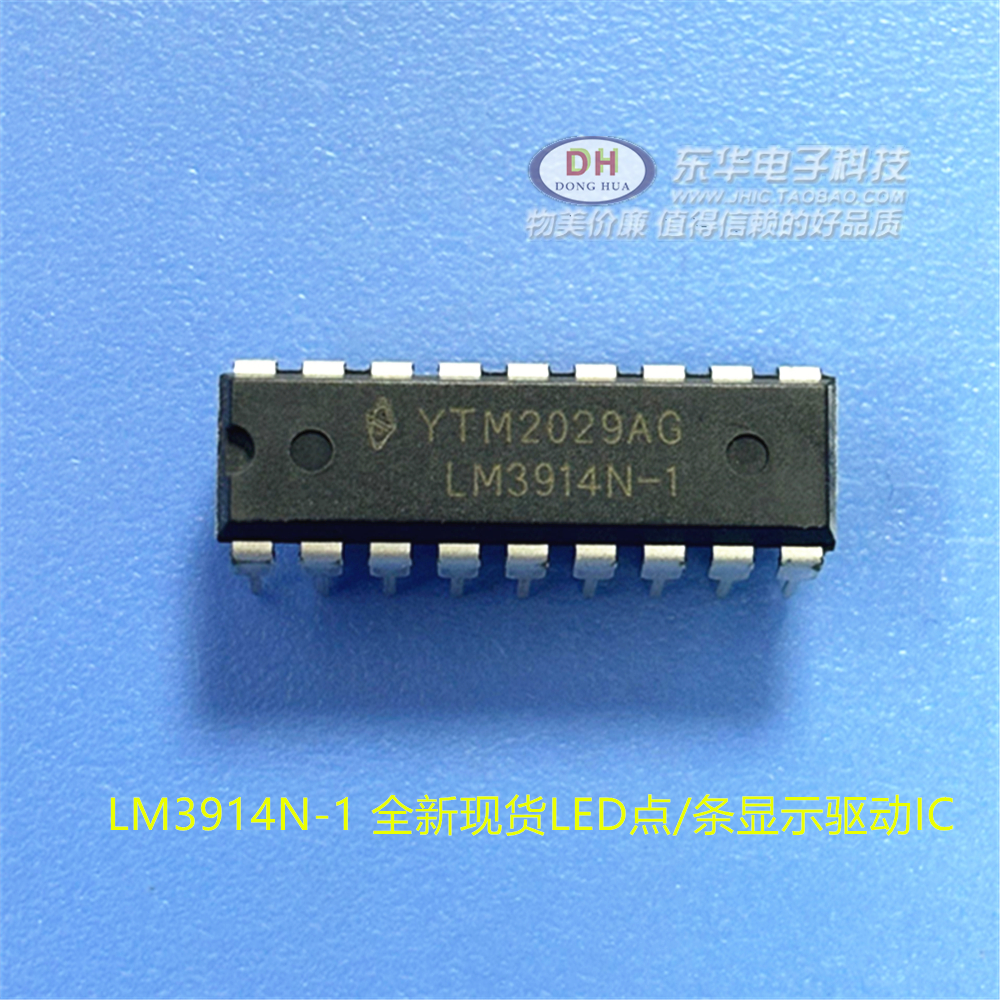 LM3914N-1全新现货LED点/条