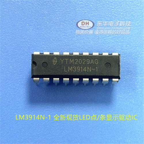 LM3914N-1全新现货LED点/条