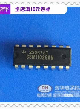 IC集成电路CSM11026AN DIP16芯片IC配单配套CSM11026现货低价销售