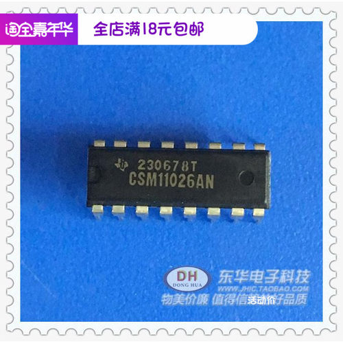 IC集成电路CSM11026AN DIP16芯片IC配单配套CSM11026现货低价销售