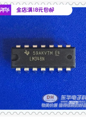 LM348N DIP14全新现货四通道运算放大器质优价廉IC配单配套