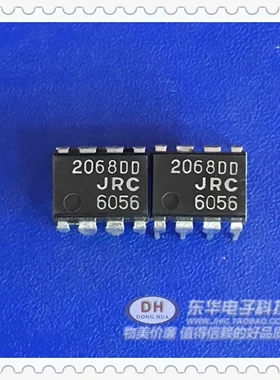 全新原装进口 日本JRC2068DD NJM2068DD 双运算放大器 直插DIP-8
