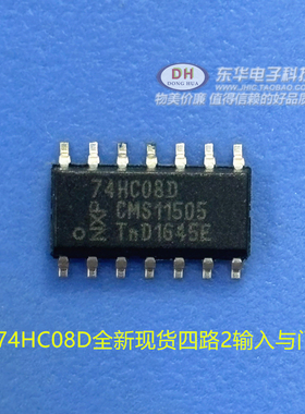 74LVC08AD 74HC08D SOP14 全新NXP现货四路2输入与门 质优价廉