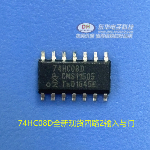 74LVC08AD 74HC08D SOP14 全新NXP现货四路2输入与门 质优价廉