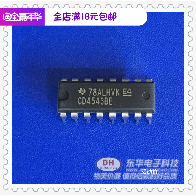 CD4543BE DIP16原装进口CMOS BCD到七段锁存器解码器驱动器现货