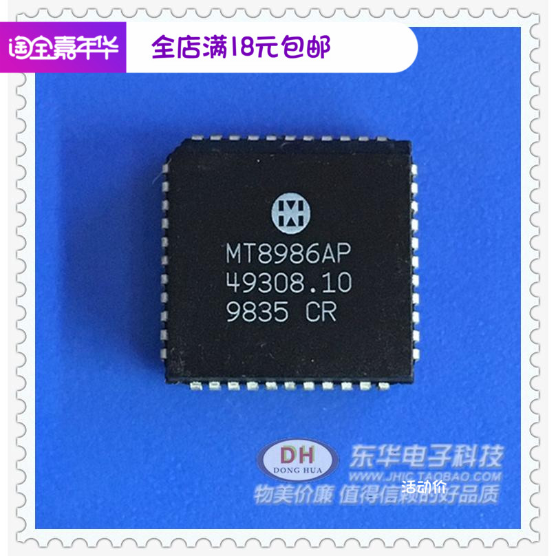 通讯集成MT8986AP PLCC32封装原装进口实体店实物实拍 现货热卖