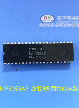TMP8085AP-2时钟外围P8085AH装置P8085AH-1芯片D8085AH集成电路IC