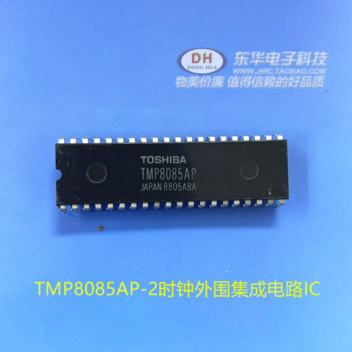 TMP8085AP-2时钟外围P8085AH装置P8085AH-1芯片D8085AH集成电路IC
