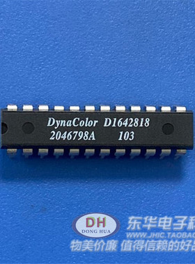 D1642818 2046798A 全新原装IC芯片集成电路配单配套 质优价廉