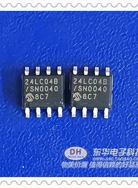 IC贴片存储器24LC04B/SN AT24C04 芯片配单配套当天发货直接拍