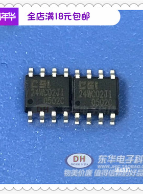 CAT24WC02JI SOP8原装现货I2C串行EEPROM质优价廉IC配单配套24C02