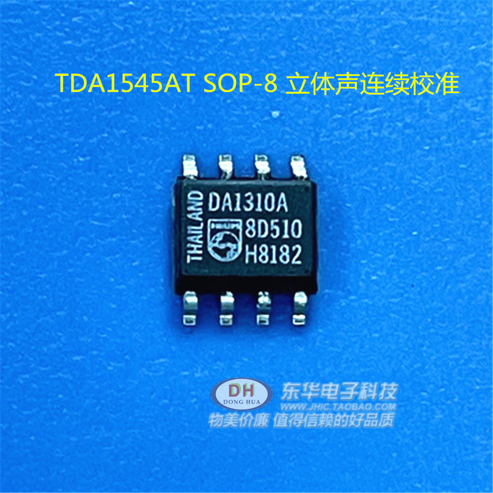 TDA1545AT DA1545A SOP-8 立体声连续校准 现货可直拍