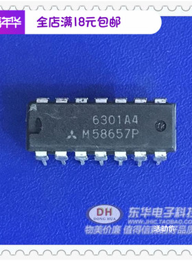 M58657P DIP14全新现货1400位电改写ROM 质优价廉一个起售